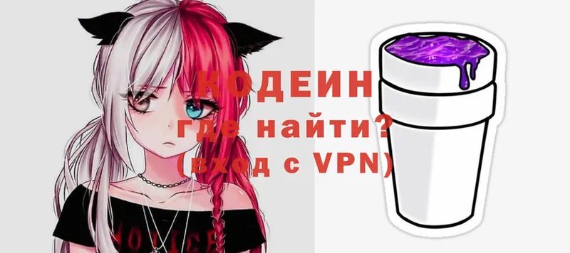 Кодеиновый сироп Lean Purple Drank  где продают   Черемхово 