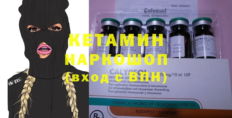 Кетамин ketamine  Черемхово 